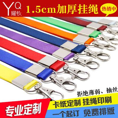 定制员工吊绳工作牌胸卡挂绳证件挂绳胸卡挂绳工作证挂绳卡套挂绳