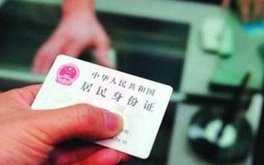 身份证识别技术发展背景及特点