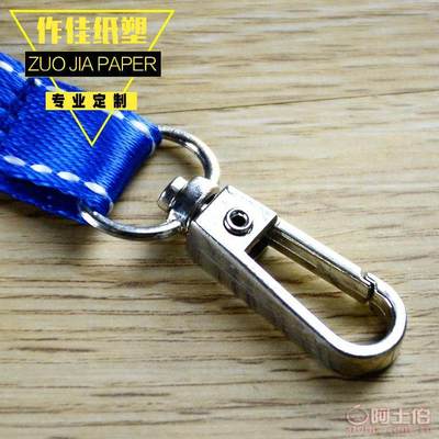 【作佳证件吊绳工作牌脖子挂绳工牌挂绳工厂牌工作证挂带印字logo印刷】苍南县钱库雅庆纸塑制品厂 - 产品库