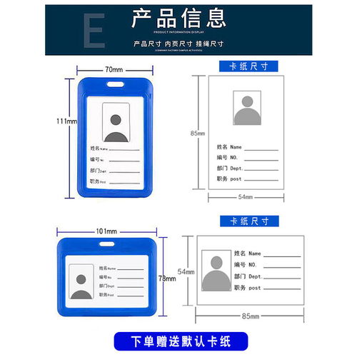 工作证卡套带挂绳定制塑料证件胸卡工厂牌员工吊牌韩版学生公交卡