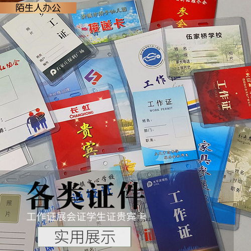 上岗证b7工作证学生证硬质卡套吊牌胸卡,胸牌挂绳庄派a7证件卡套