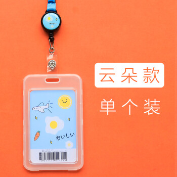 得力证件卡套工作证带挂绳硅胶卡套软胶证件卡学生带绳工作证.