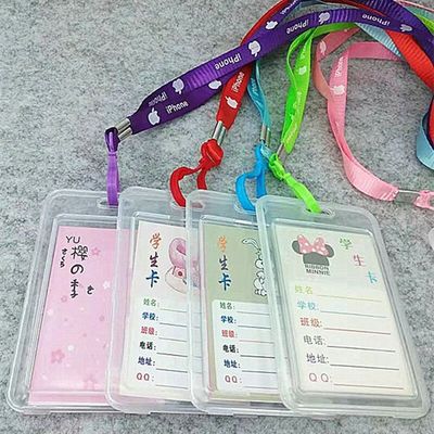 透明挂绳学生卡