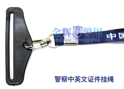 警察中英文挂绳,POLICE挂绳,挂式证件绳子,中国警察证件挂绳,警官证挂带