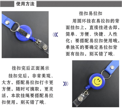 笑脸实色易拉扣挂绳 易拉得吊绳 伸缩扣一体挂绳证件胸卡扣绳