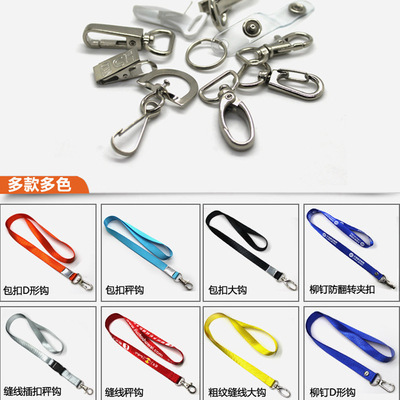 【专业设计胸卡挂绳 证件挂绳 丝印挂绳 厂家定制不限起订 量大从优】价格,厂家,图片,手机饰品、挂件,广州市白云区纤芊织带工艺厂-