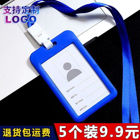 工作证卡套带挂绳定制塑料证件胸卡工厂牌员工吊牌韩版学生公交卡