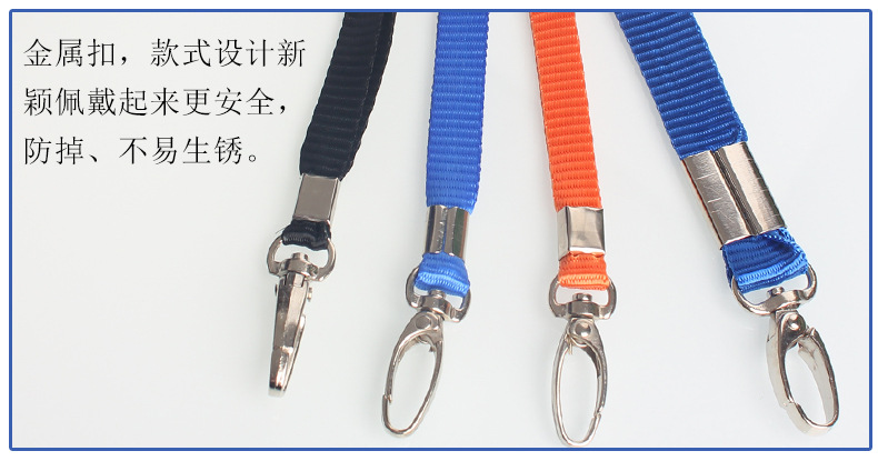 铁钩挂绳挂绳胸牌胸卡套挂绳证件挂绳定制吊绳工作证挂绳工牌挂绳