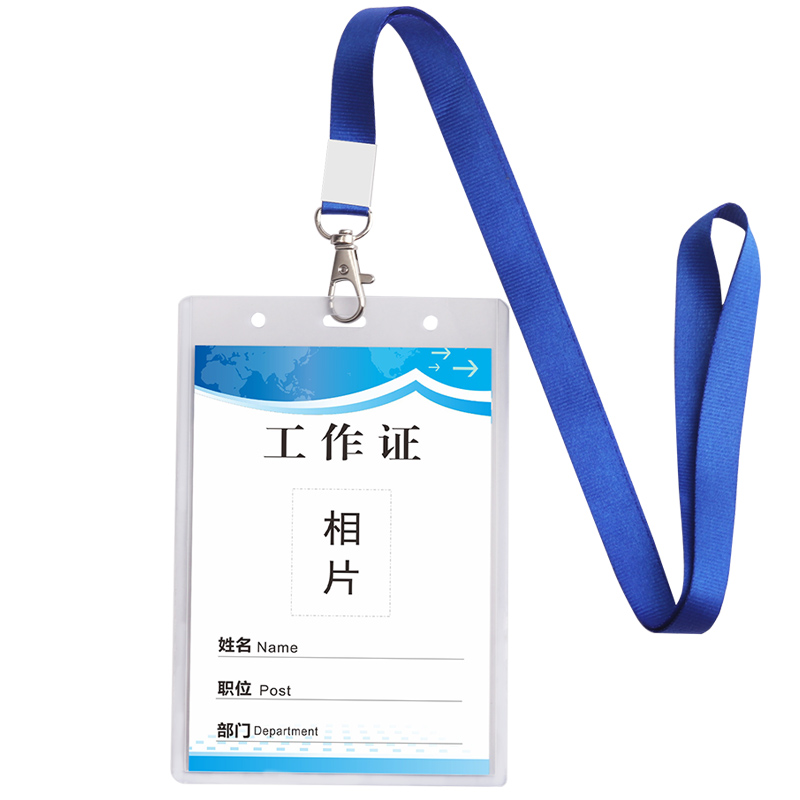 校牌卡套挂绳学生大号工作牌观光参会证工牌嘉宾游客胸卡.