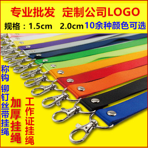 批发工作牌挂绳证件卡吊绳胸卡挂绳胸牌挂绳金属扣称钩工作证挂绳