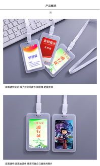 挂绳胸卡证件卡套卡片包混款卡,卡套,员工证,塑料,学生证,工作证 卡套