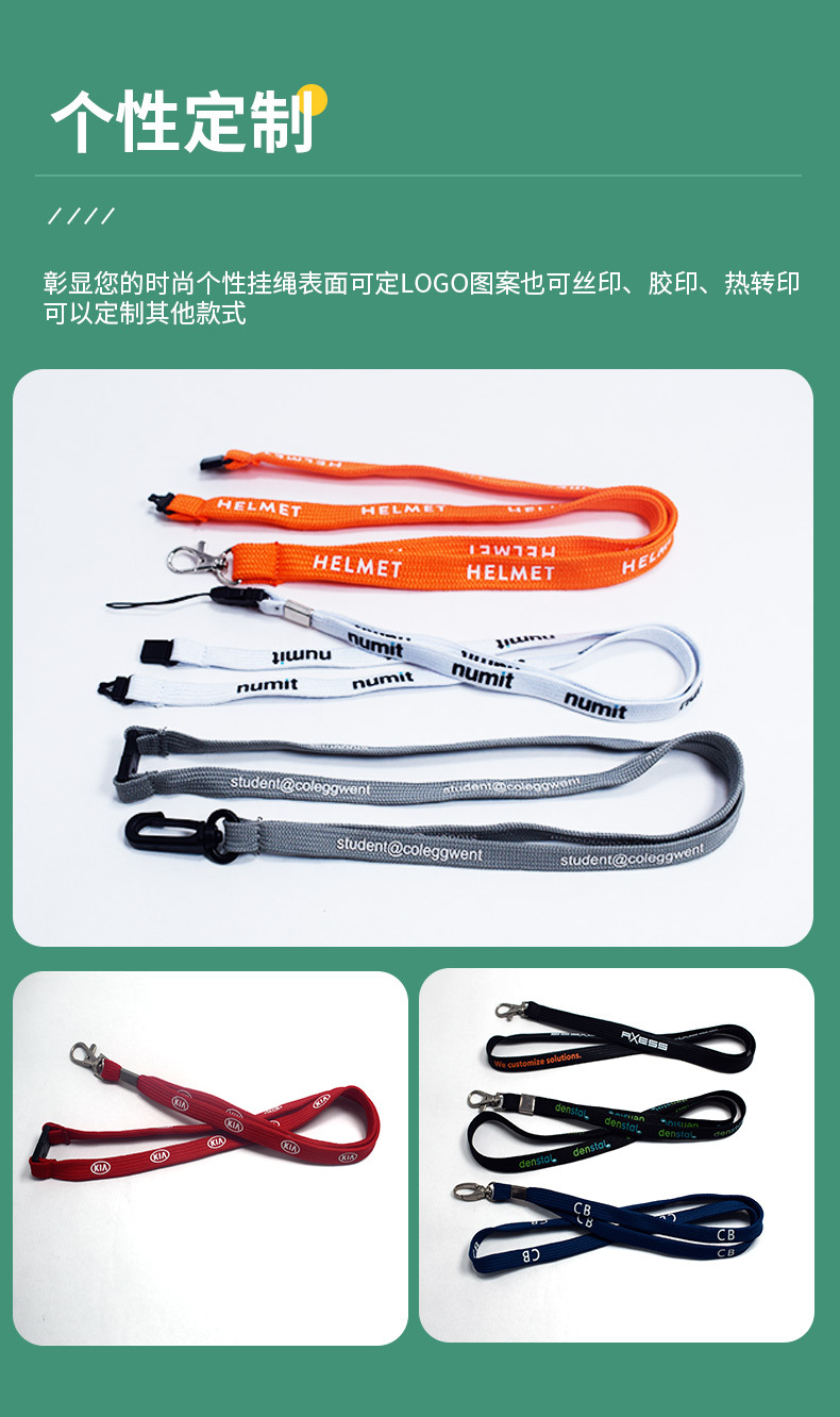 热转印证件挂绳空心绳胸卡挂绳展会胸卡吊绳手机挂绳学生证挂绳