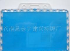 批发证件卡,胸牌,工作证,挂带,工作牌,学生证,挂绳_办公.文教_世界工厂网中国产品信息库