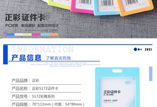 正彩 znci 卡套竖式胸卡挂绳学生证工作厂牌证办公用品 5172卡套6套装