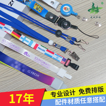 挂绳定制 证件卡套展会胸牌挂绳 手机挂绳水壶挂绳热转印吊绳挂带
