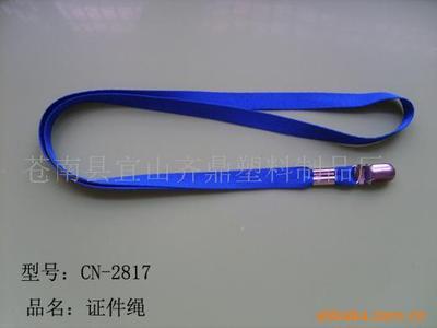 手机绳产品列表 - 007商务站-全球网上贸易平台 - - 第6页