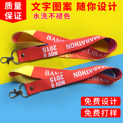 手机挂绳