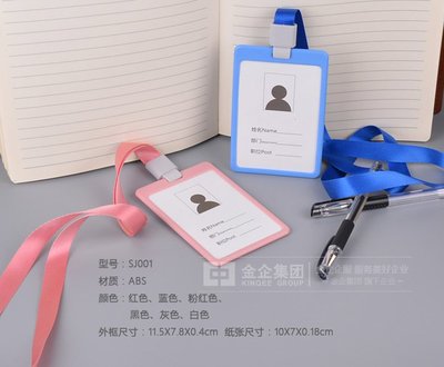 工作牌证件挂绳卡套定制 塑料工牌卡套工作牌挂绳证件挂绳定制logo