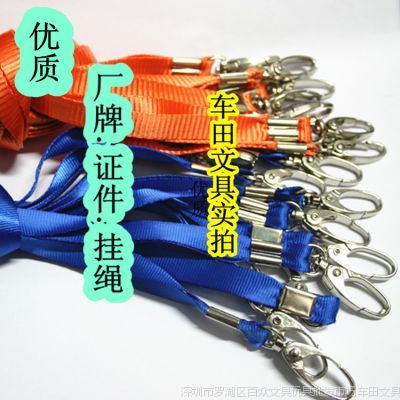 证件卡套挂绳,50条 吊牌.厂牌绳.工作证挂绳, 黑 橙 蓝