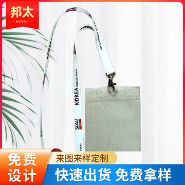 证件卡套挂带工牌挂 绳门禁吊牌透明公司展会学校挂绳